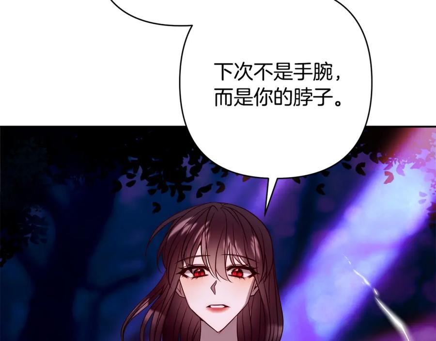 《回归后，黑化复仇！》第29话 前夫的报复 第131页