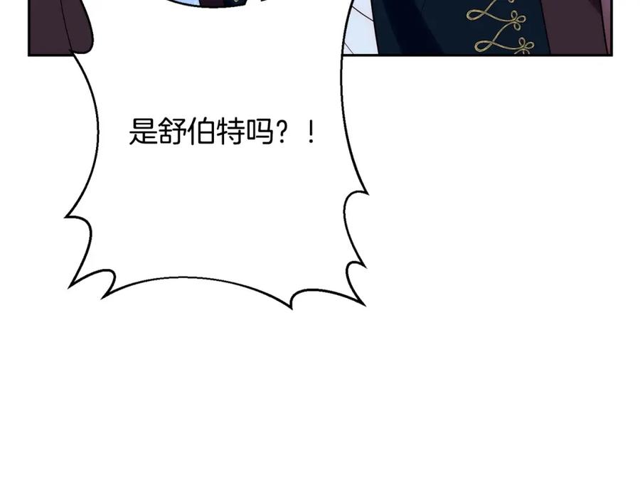 《回归后，黑化复仇！》第29话 前夫的报复 第108页