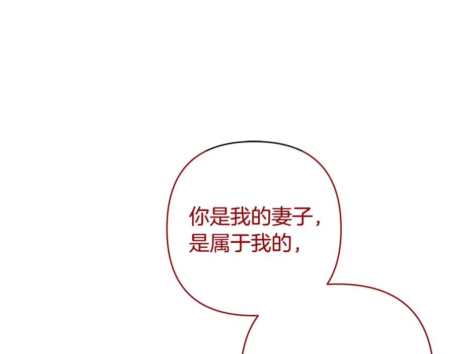 《回归后，黑化复仇！》第29话 前夫的报复 第63页