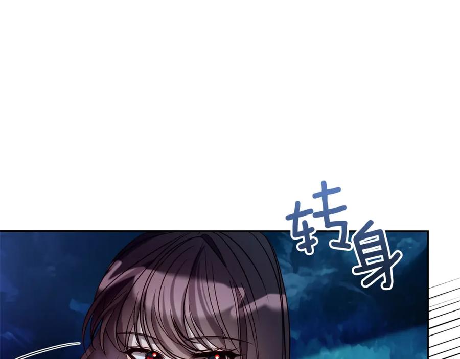《回归后，黑化复仇！》第29话 前夫的报复 第24页