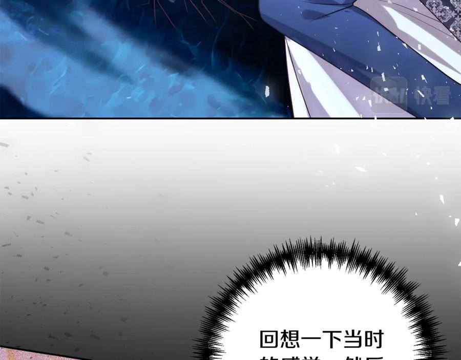 《回归后，黑化复仇！》第29话 前夫的报复 第74页