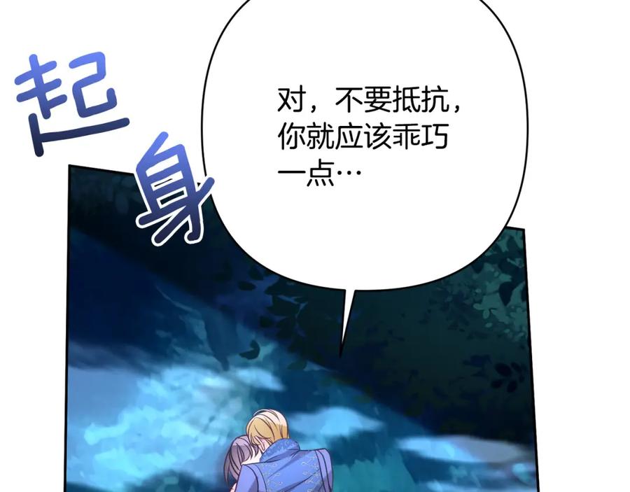 《回归后，黑化复仇！》第29话 前夫的报复 第68页