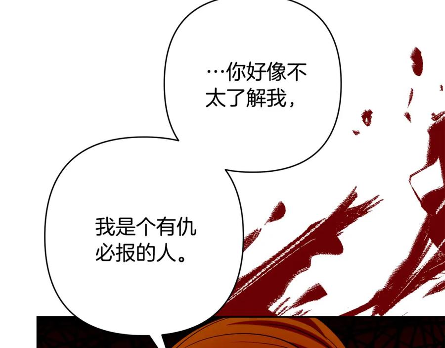 《回归后，黑化复仇！》第29话 前夫的报复 第51页