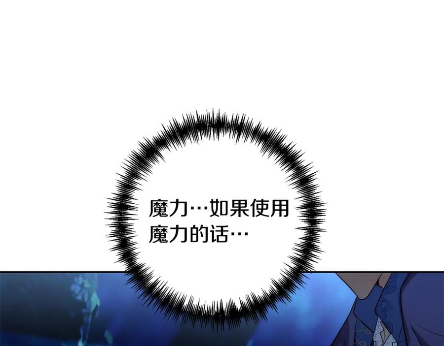《回归后，黑化复仇！》第29话 前夫的报复 第72页