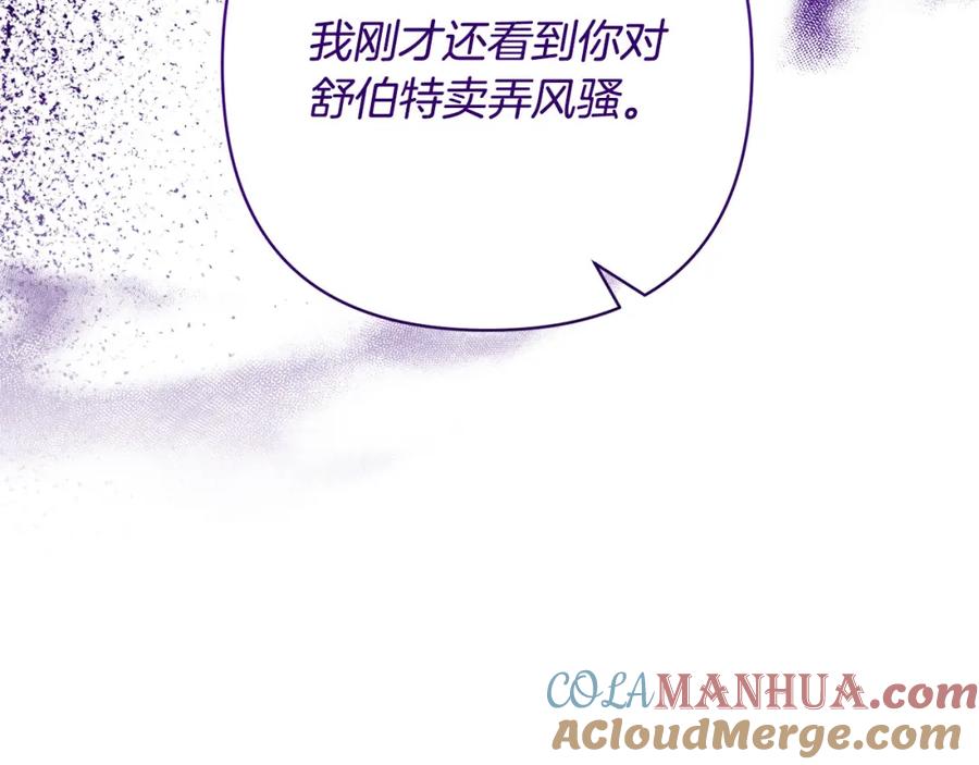 《回归后，黑化复仇！》第29话 前夫的报复 第61页