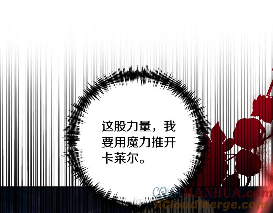 《回归后，黑化复仇！》第29话 前夫的报复 第81页