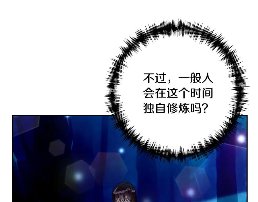 《回归后，黑化复仇！》第29话 前夫的报复 第16页