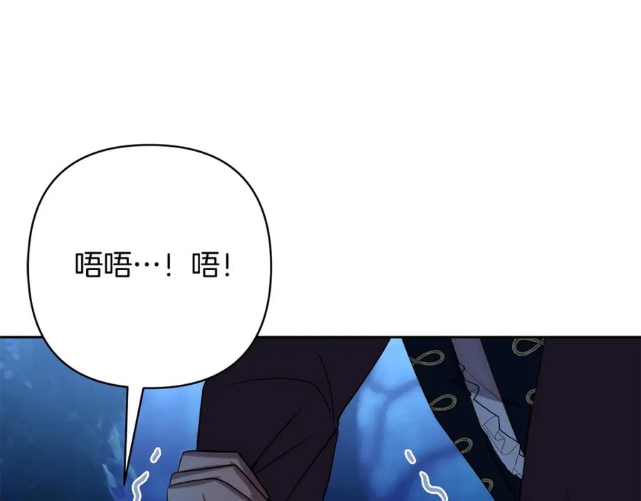 《回归后，黑化复仇！》第29话 前夫的报复 第48页