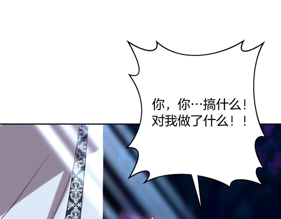 《回归后，黑化复仇！》第29话 前夫的报复 第104页