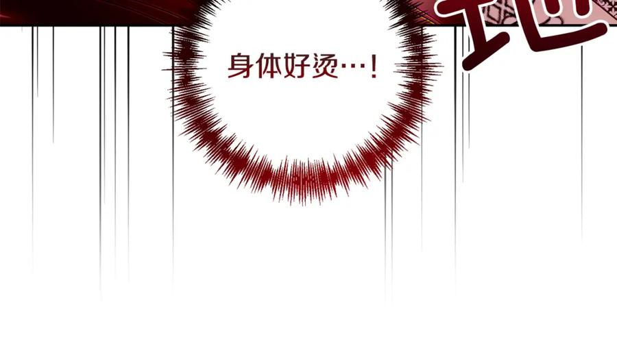 《回归后，黑化复仇！》第29话 前夫的报复 第80页
