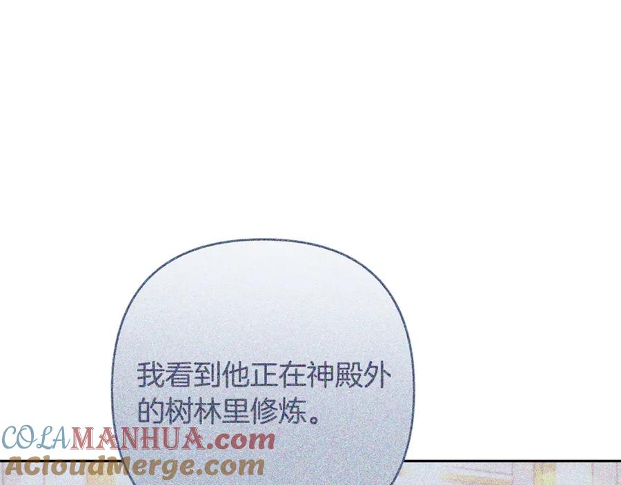 《回归后，黑化复仇！》第29话 前夫的报复 第13页