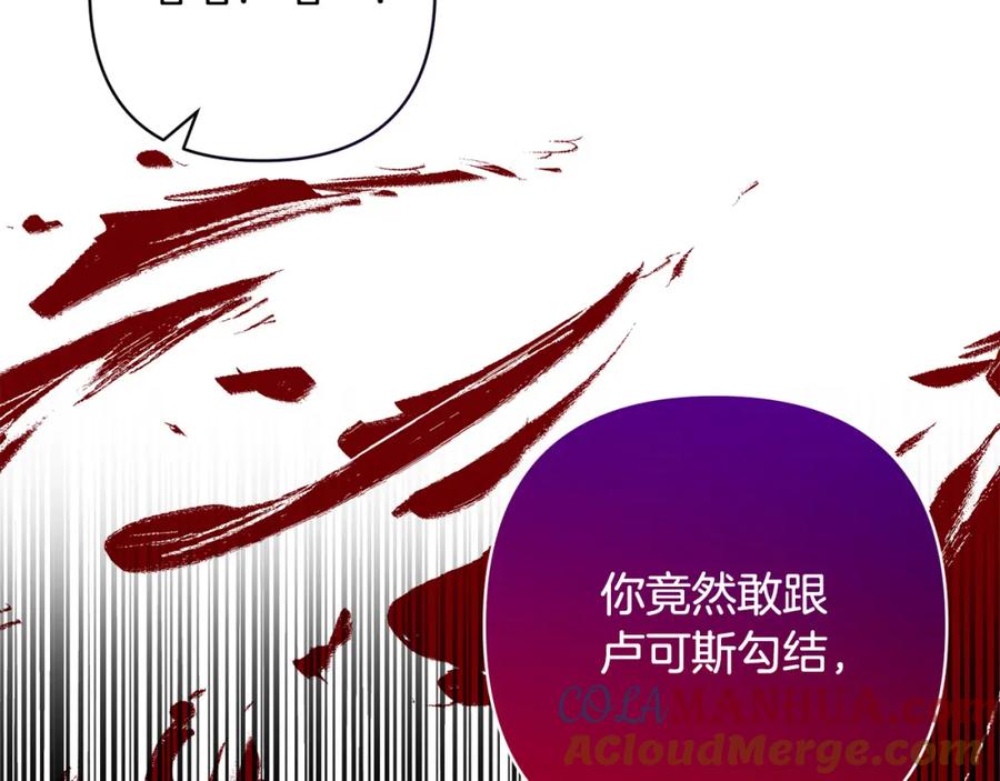 《回归后，黑化复仇！》第29话 前夫的报复 第53页