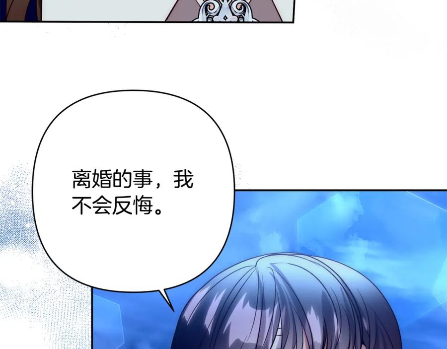 《回归后，黑化复仇！》第30话 渣男来求婚 第129页