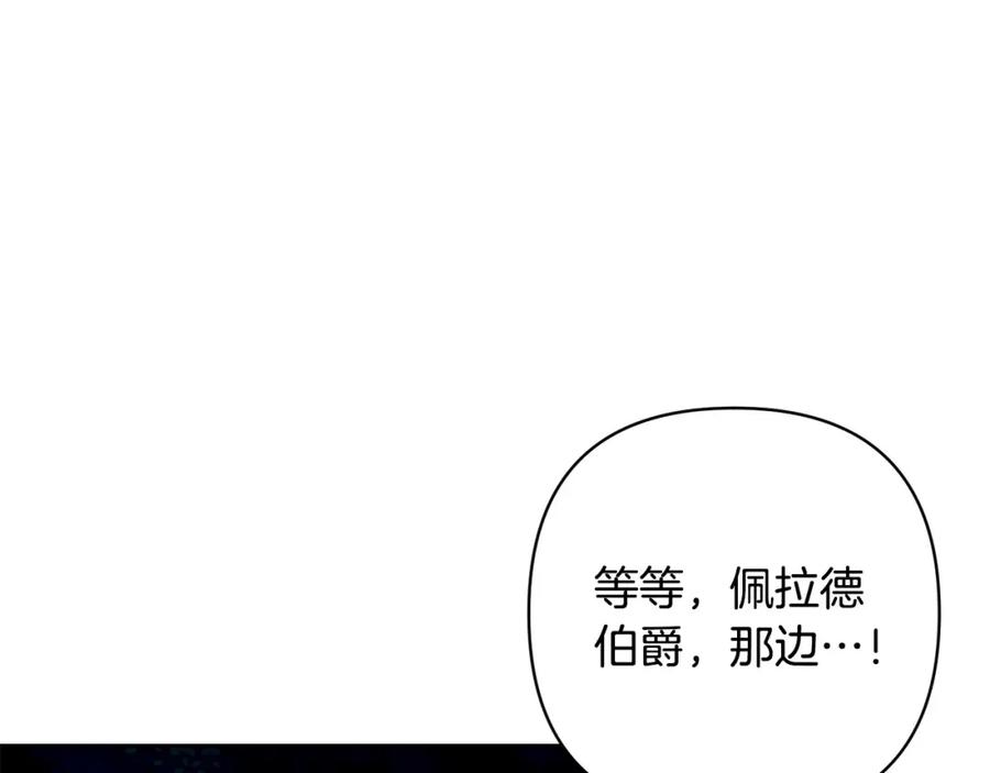 《回归后，黑化复仇！》第30话 渣男来求婚 第29页