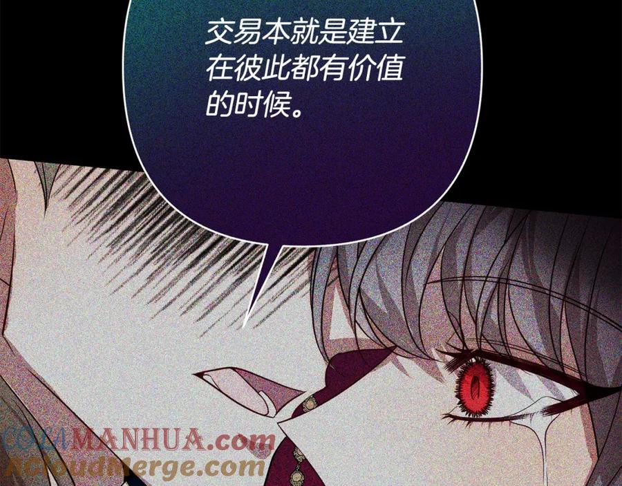 《回归后，黑化复仇！》第30话 渣男来求婚 第155页