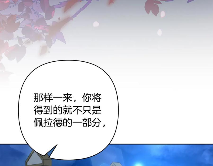 《回归后，黑化复仇！》第30话 渣男来求婚 第106页