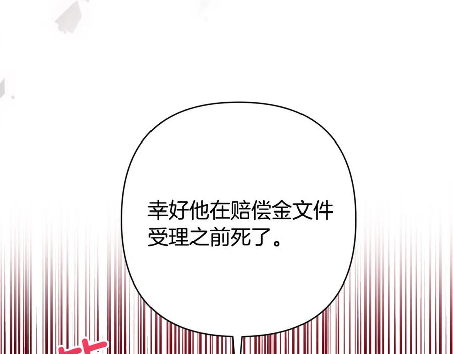 《回归后，黑化复仇！》第30话 渣男来求婚 第96页