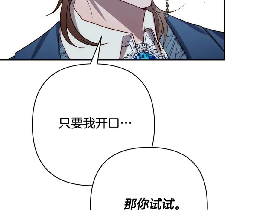 《回归后，黑化复仇！》第30话 渣男来求婚 第165页