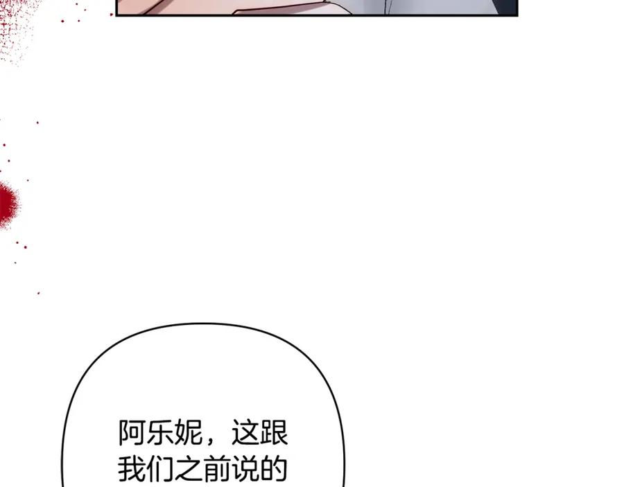 《回归后，黑化复仇！》第30话 渣男来求婚 第146页