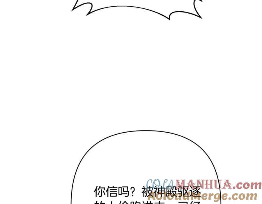 《回归后，黑化复仇！》第30话 渣男来求婚 第59页