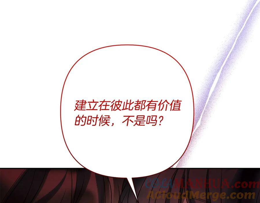 《回归后，黑化复仇！》第30话 渣男来求婚 第159页