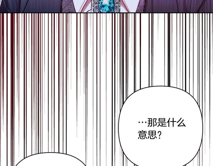 《回归后，黑化复仇！》第30话 渣男来求婚 第98页