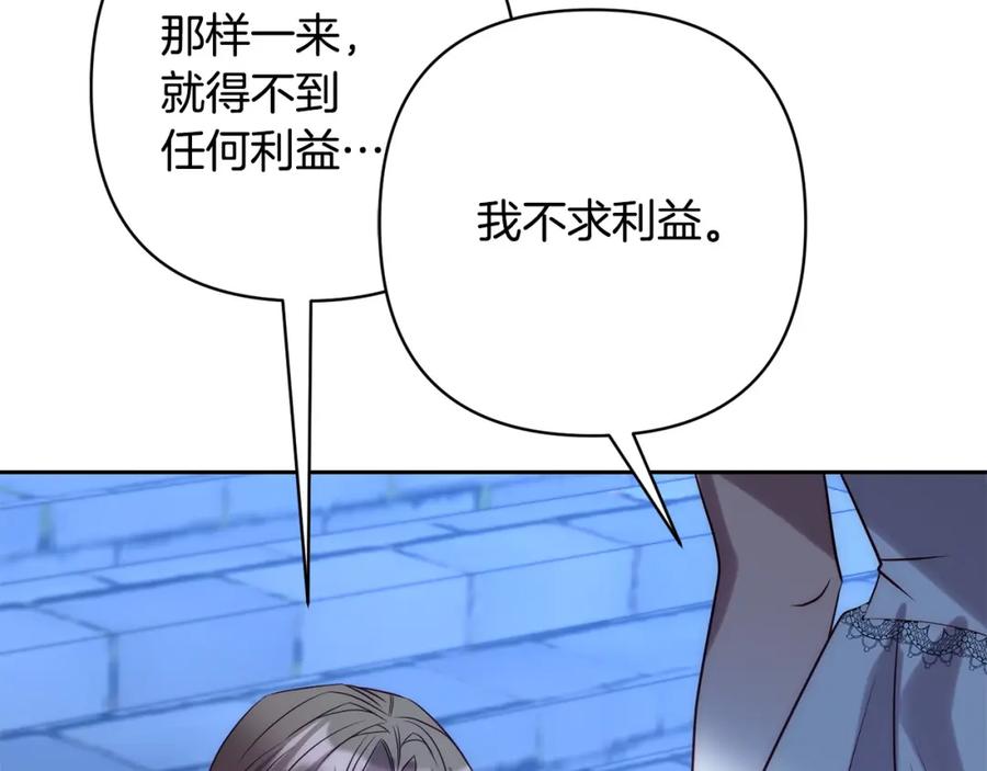 《回归后，黑化复仇！》第30话 渣男来求婚 第133页