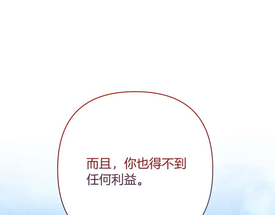 《回归后，黑化复仇！》第30话 渣男来求婚 第137页