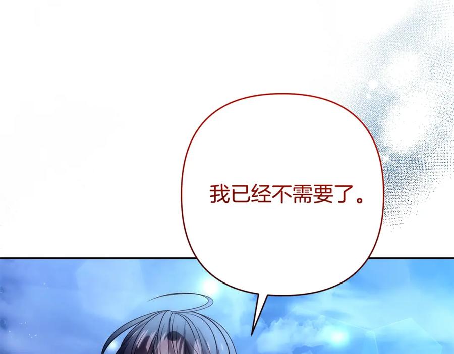 《回归后，黑化复仇！》第30话 渣男来求婚 第149页