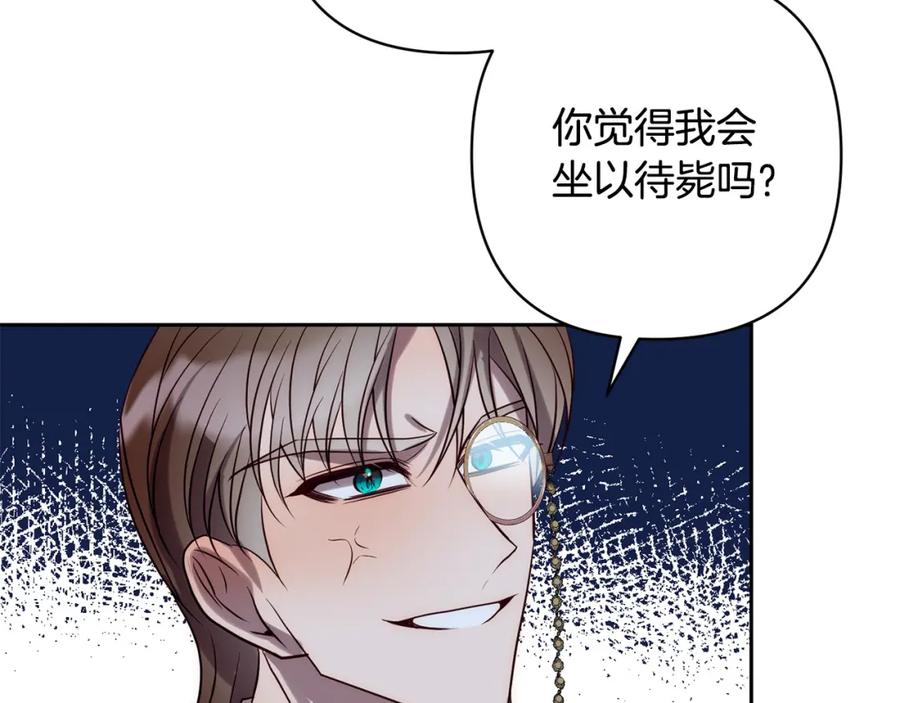 《回归后，黑化复仇！》第30话 渣男来求婚 第164页