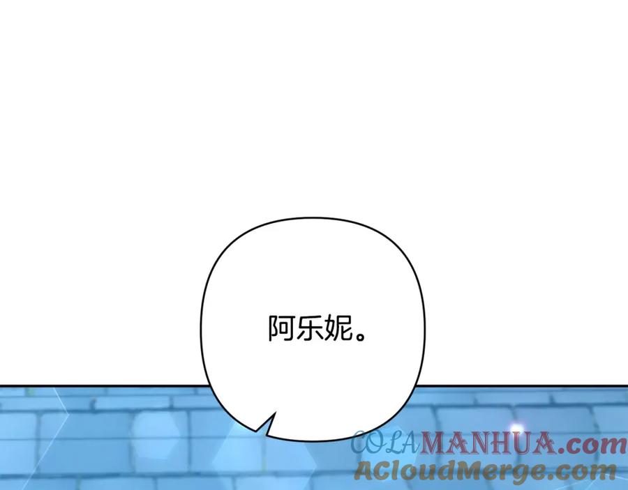 《回归后，黑化复仇！》第30话 渣男来求婚 第75页
