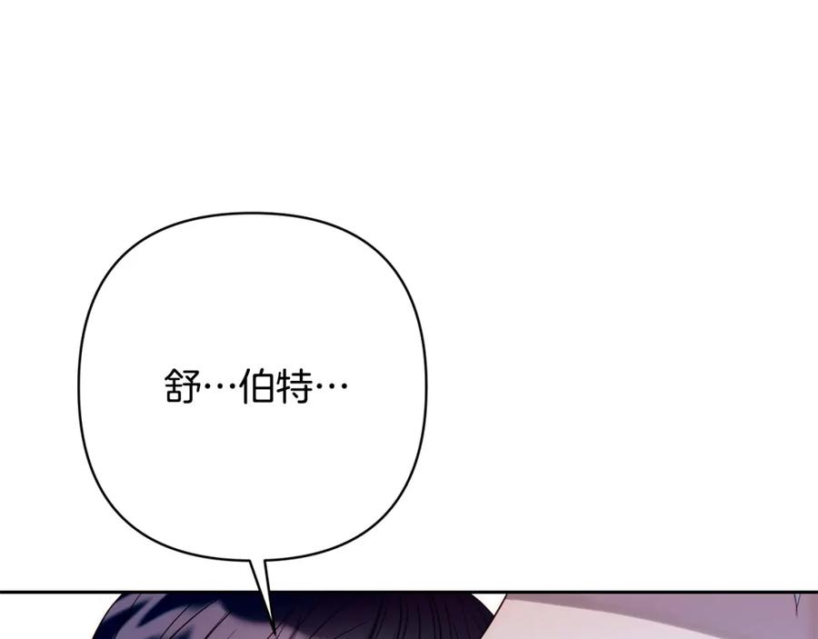 《回归后，黑化复仇！》第30话 渣男来求婚 第24页
