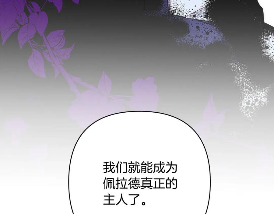 《回归后，黑化复仇！》第30话 渣男来求婚 第120页