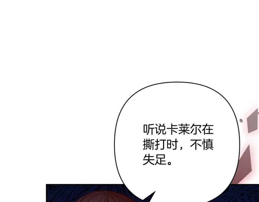 《回归后，黑化复仇！》第30话 渣男来求婚 第93页