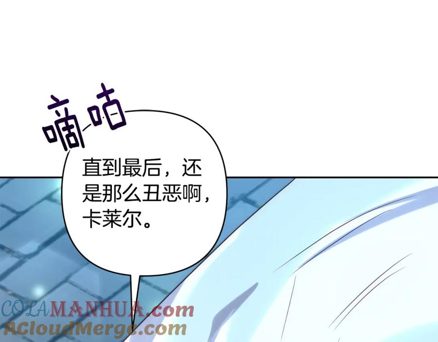 《回归后，黑化复仇！》第30话 渣男来求婚 第71页