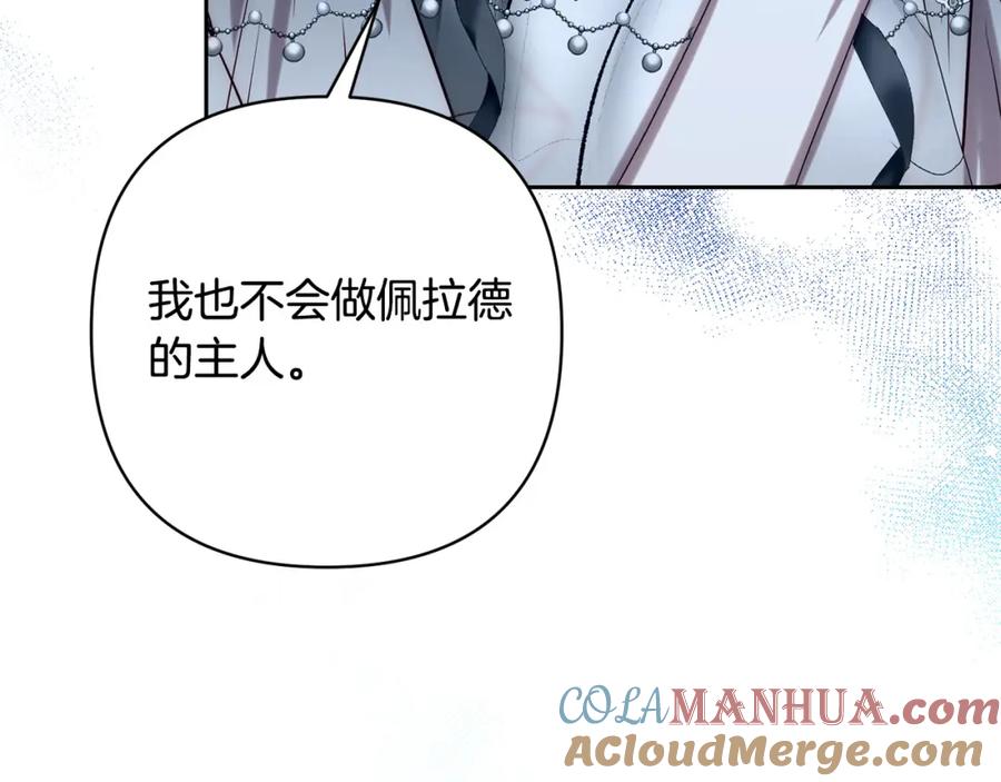 《回归后，黑化复仇！》第30话 渣男来求婚 第131页
