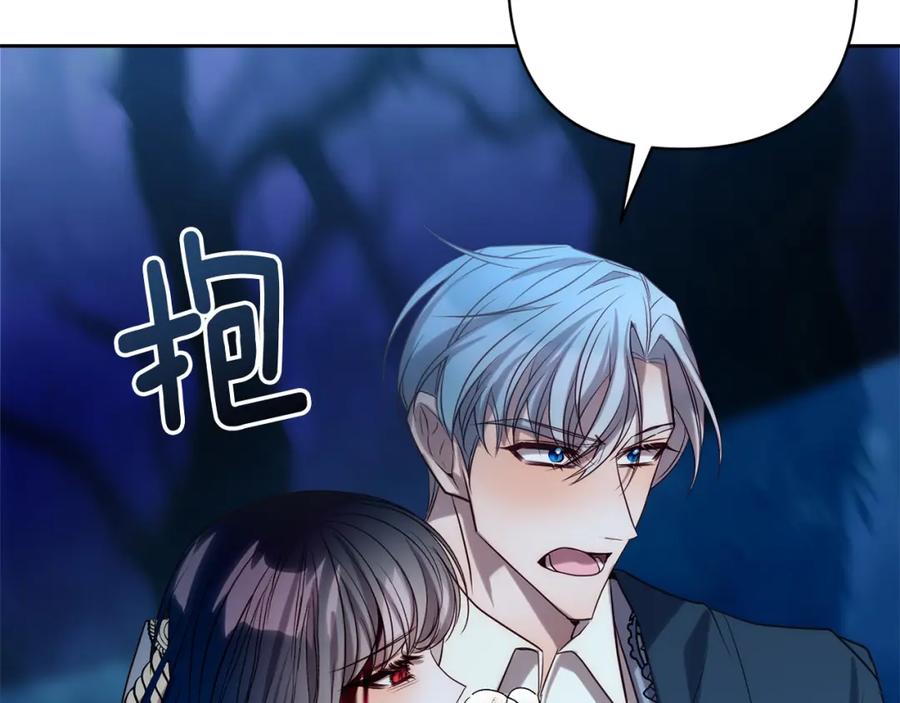 《回归后，黑化复仇！》第30话 渣男来求婚 第40页