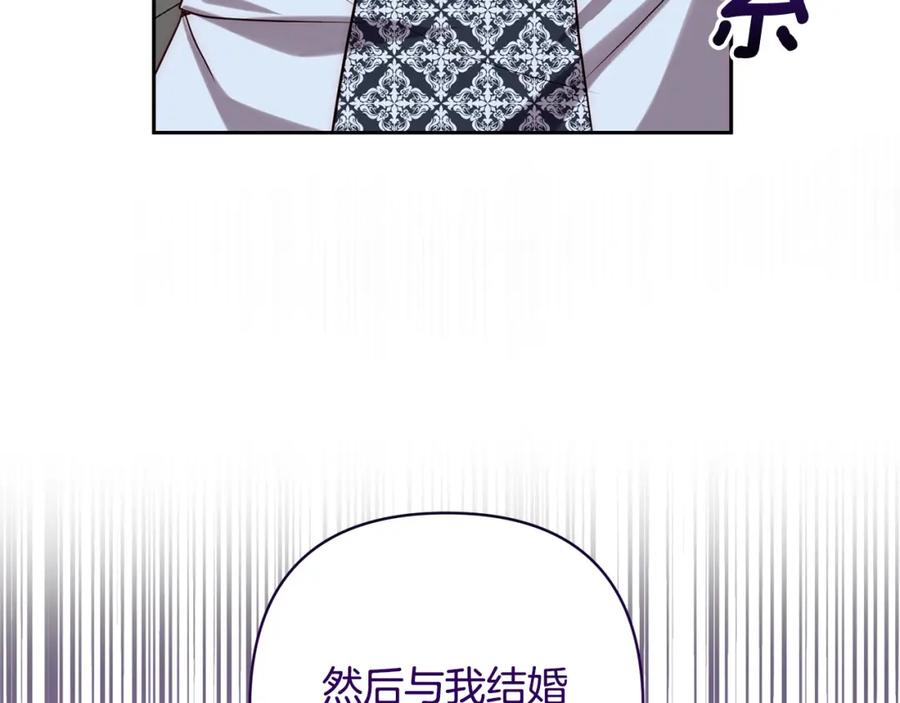 《回归后，黑化复仇！》第30话 渣男来求婚 第117页