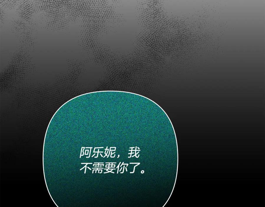 《回归后，黑化复仇！》第30话 渣男来求婚 第152页