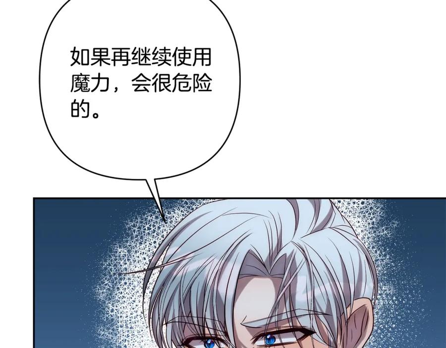 《回归后，黑化复仇！》第30话 渣男来求婚 第17页