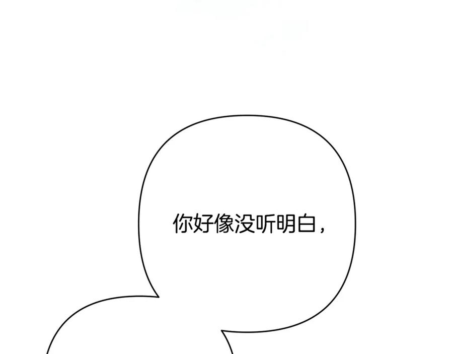 《回归后，黑化复仇！》第30话 渣男来求婚 第132页