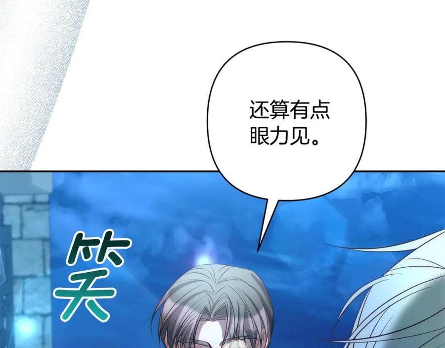 《回归后，黑化复仇！》第30话 渣男来求婚 第85页