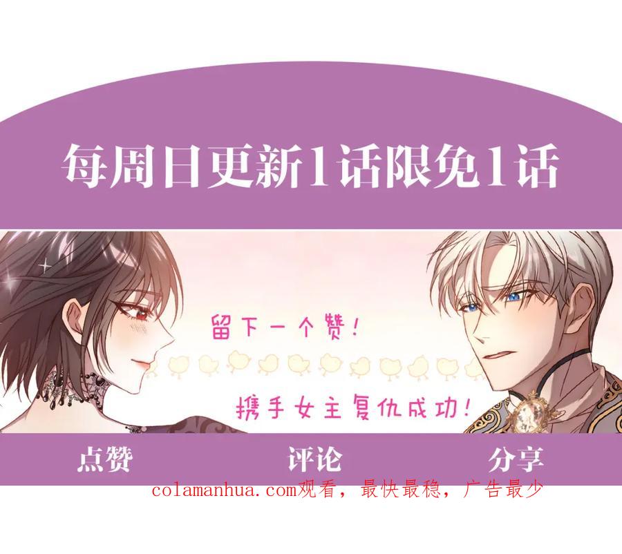 《回归后，黑化复仇！》第30话 渣男来求婚 第180页
