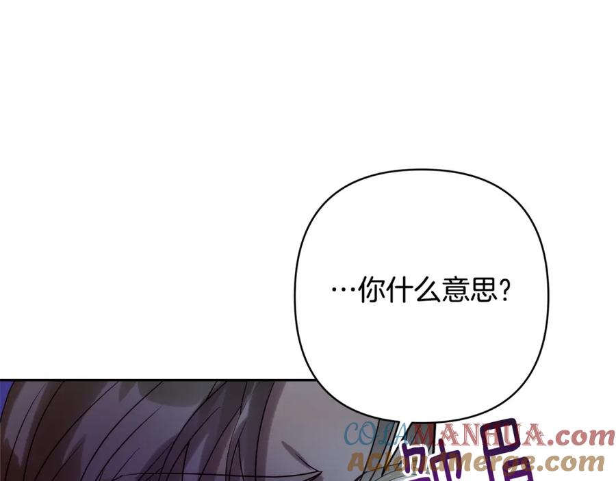 《回归后，黑化复仇！》第30话 渣男来求婚 第127页