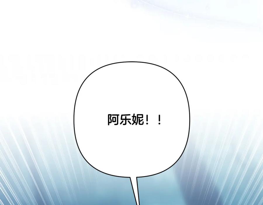 《回归后，黑化复仇！》第30话 渣男来求婚 第13页