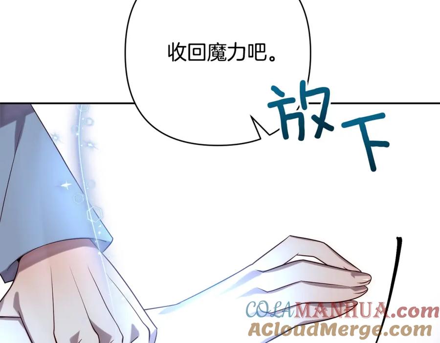 《回归后，黑化复仇！》第30话 渣男来求婚 第19页