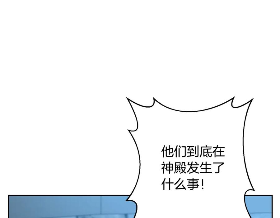 《回归后，黑化复仇！》第30话 渣男来求婚 第56页