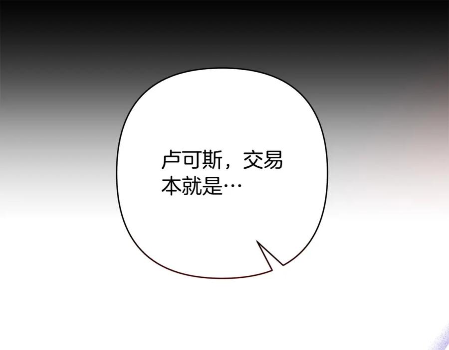 《回归后，黑化复仇！》第30话 渣男来求婚 第158页