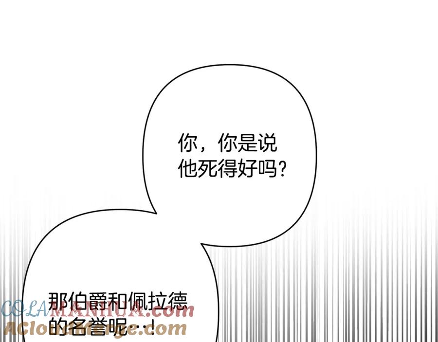 《回归后，黑化复仇！》第30话 渣男来求婚 第63页