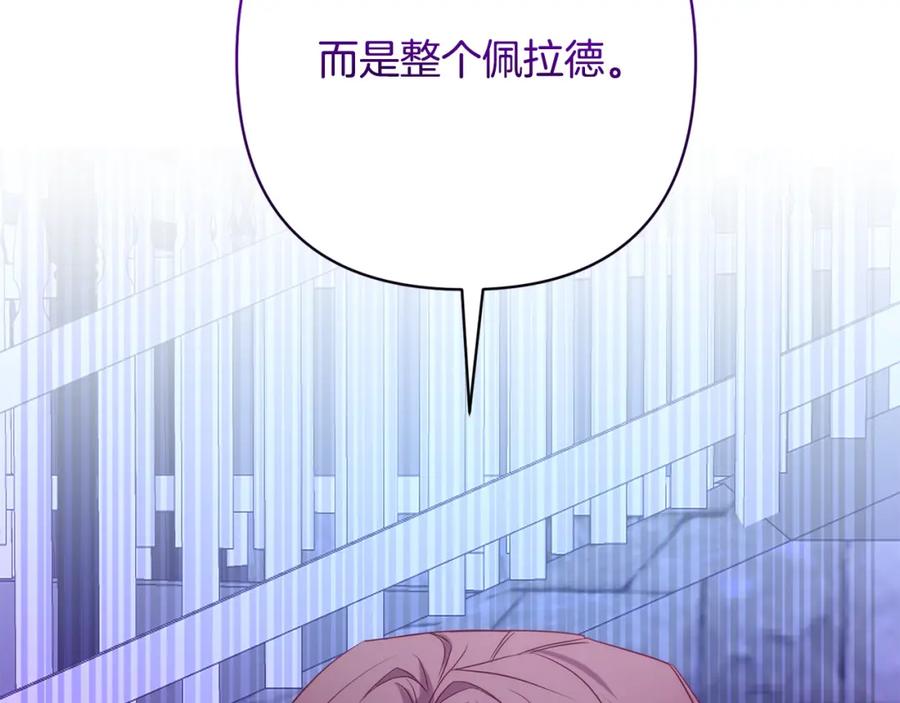 《回归后，黑化复仇！》第30话 渣男来求婚 第109页